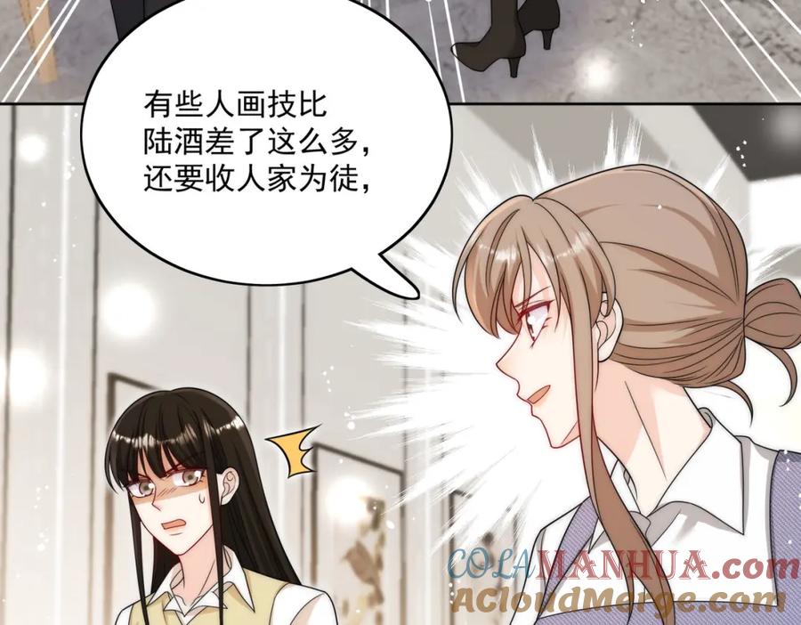 折腰 第37话凭你也配？ 第49页