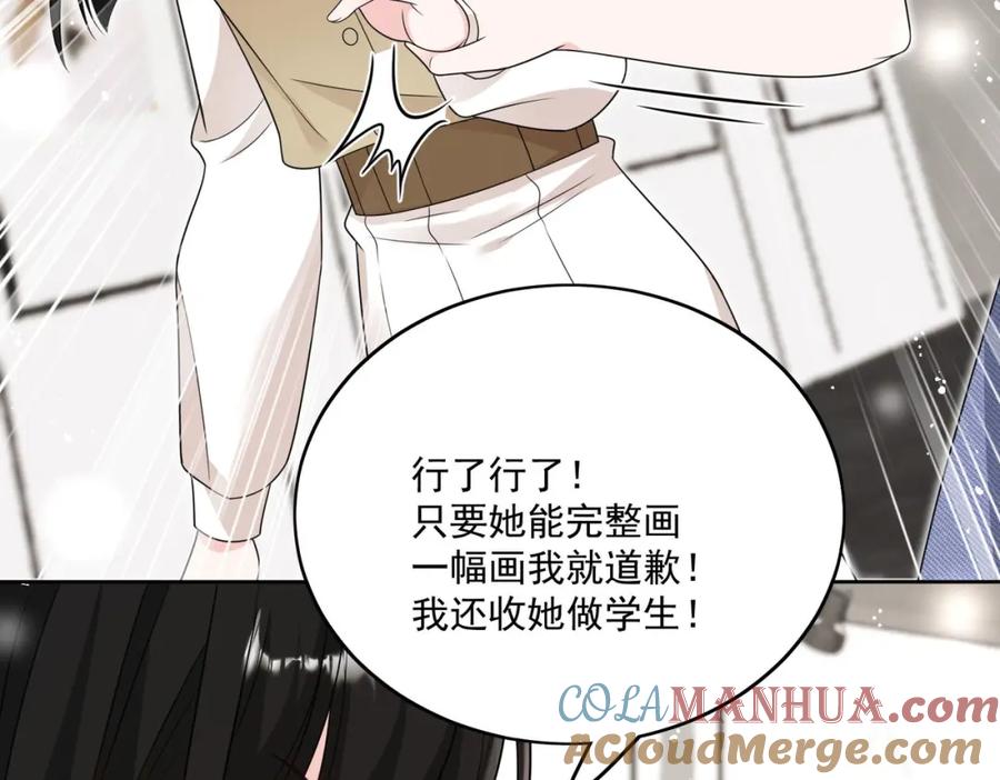 折腰 第37话凭你也配？ 第25页