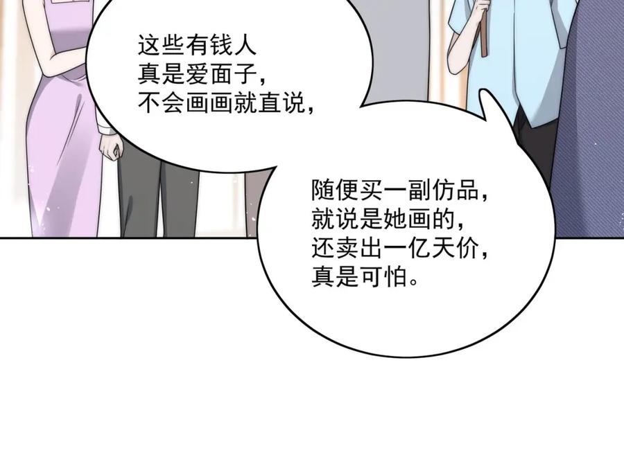 折腰 第37话凭你也配？ 第8页