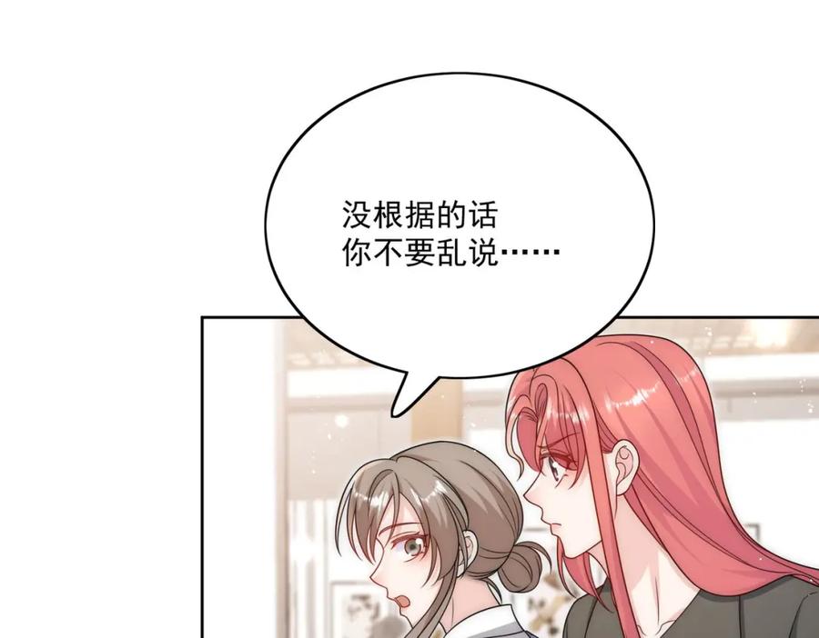 折腰 第37话凭你也配？ 第9页