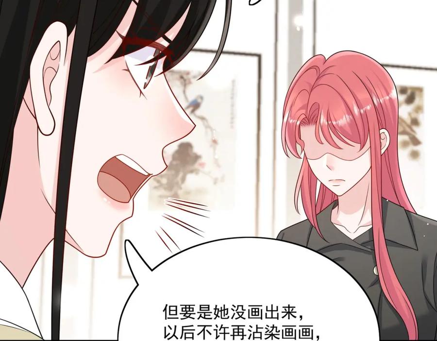 折腰 第37话凭你也配？ 第26页