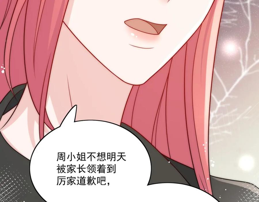 折腰 第37话凭你也配？ 第57页