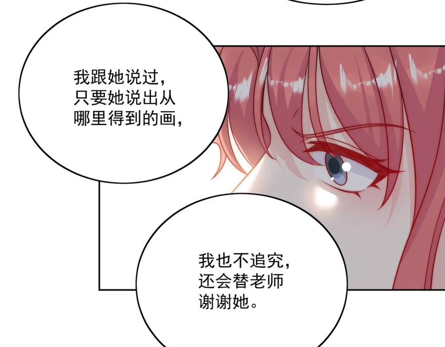 折腰 第37话凭你也配？ 第6页