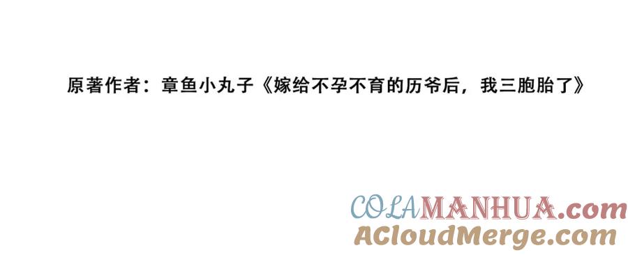 折腰 第37话凭你也配？ 第4页