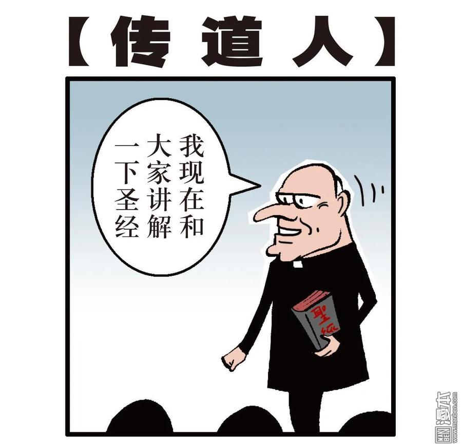山海逆战 第3回 第一回（下） 第36页