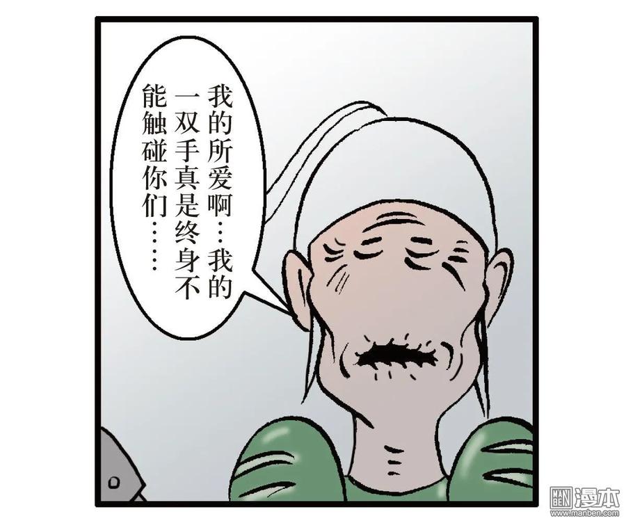 山海逆战 第3回 第一回（下） 第34页