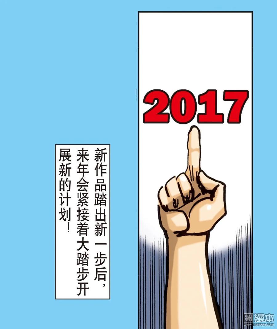 山海逆战 第3回 第一回（下） 第22页
