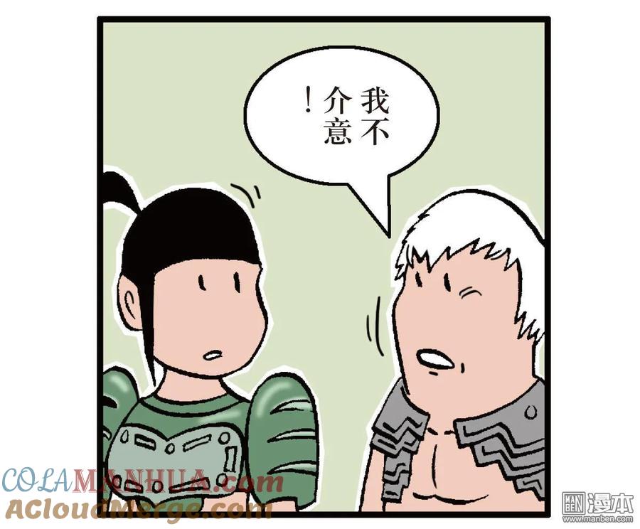 山海逆战 第3回 第一回（下） 第33页