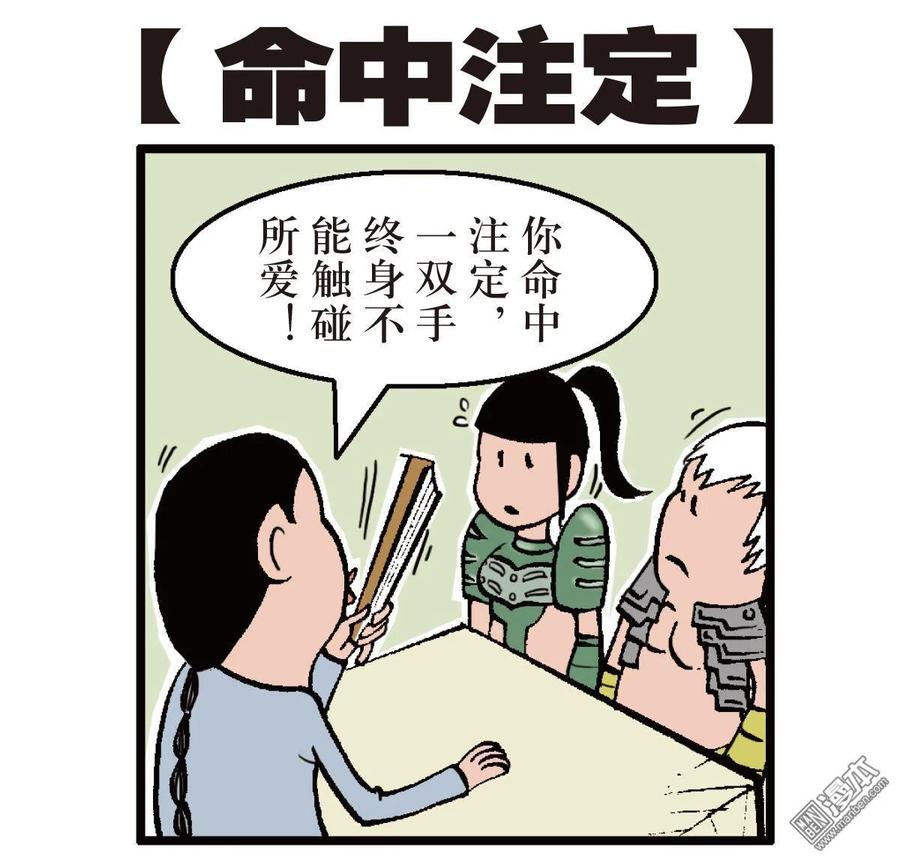 山海逆战 第3回 第一回（下） 第32页