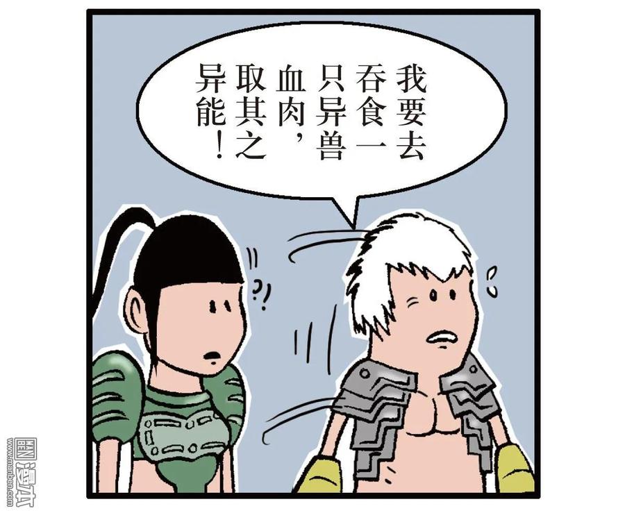 山海逆战 第3回 第一回（下） 第30页