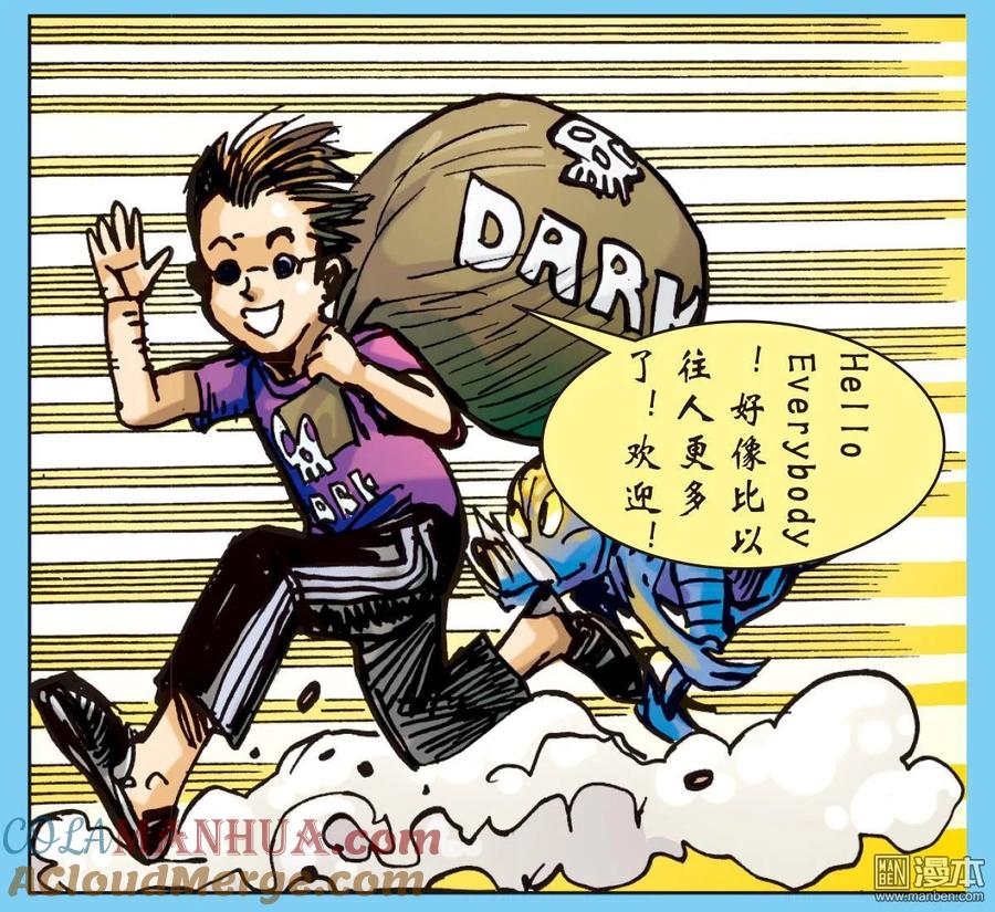 山海逆战 第3回 第一回（下） 第15页