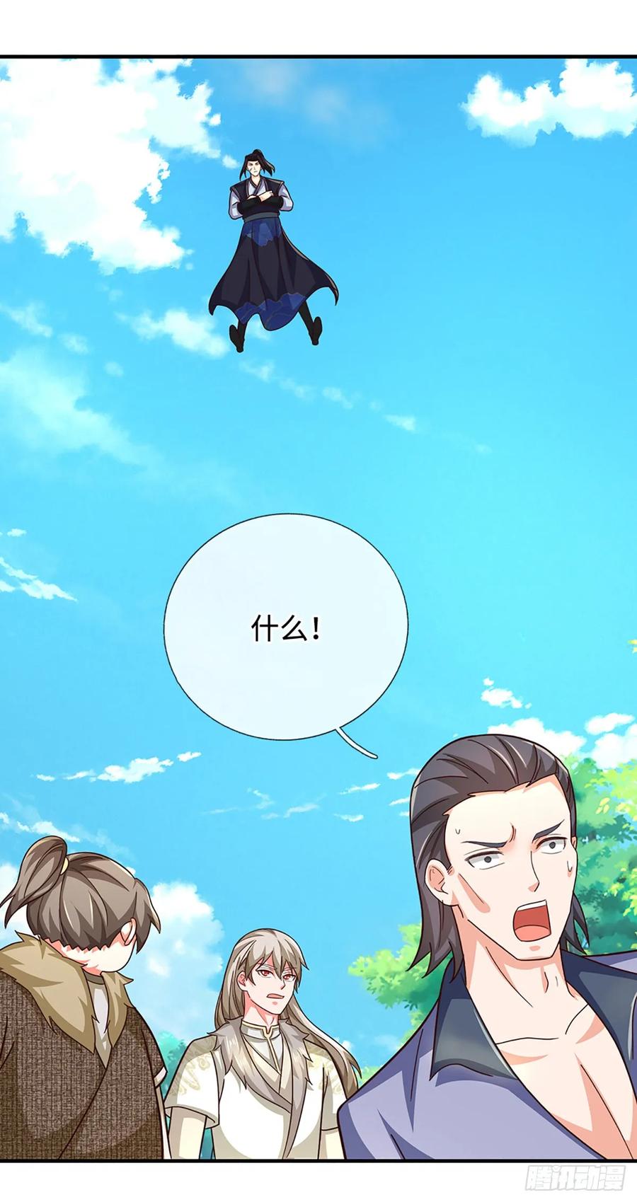 《氪丹修仙只苟长生》第61话 你们跑得掉吗 第4页