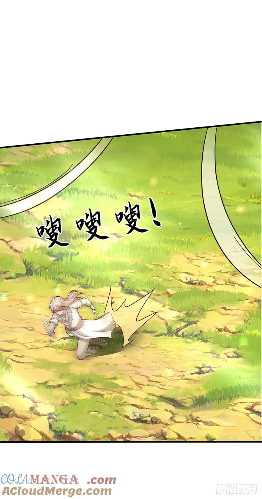 《氪丹修仙只苟长生》第61话 你们跑得掉吗 第25页