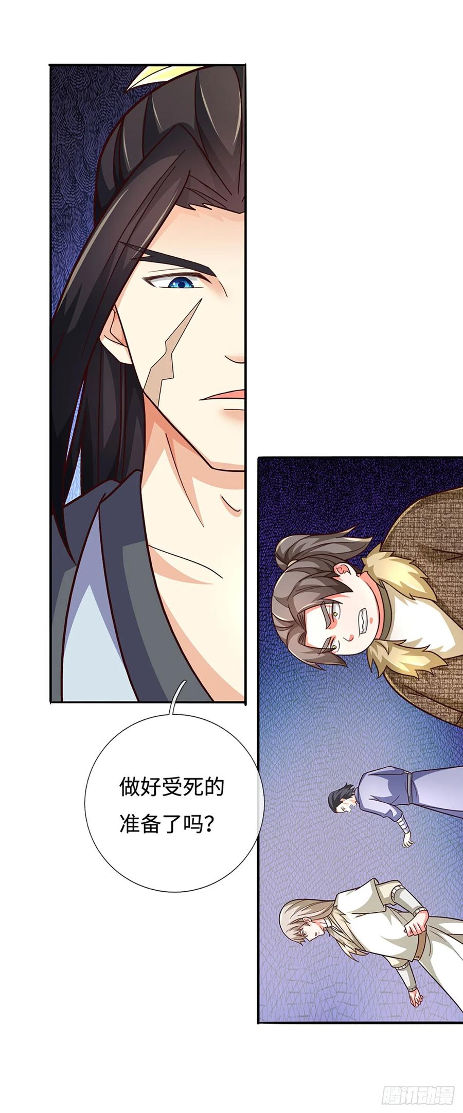 《氪丹修仙只苟长生》第61话 你们跑得掉吗 第8页