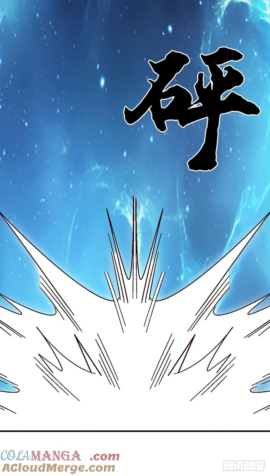 《氪丹修仙只苟长生》第61话 你们跑得掉吗 第13页