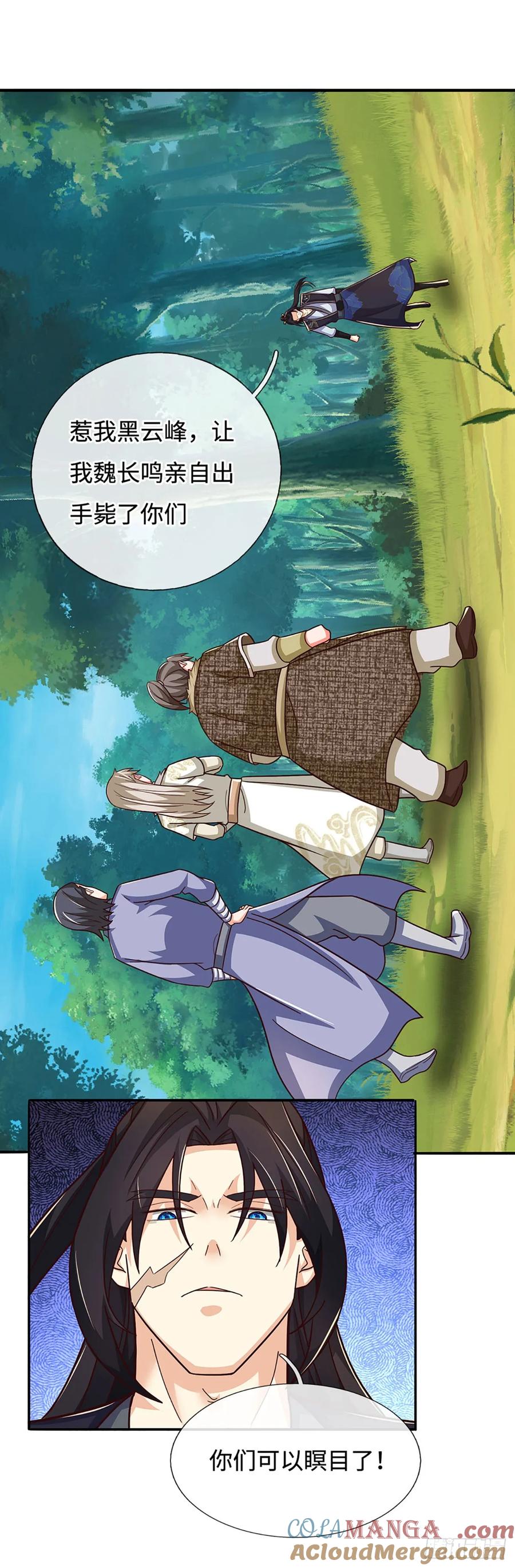 《氪丹修仙只苟长生》第61话 你们跑得掉吗 第15页