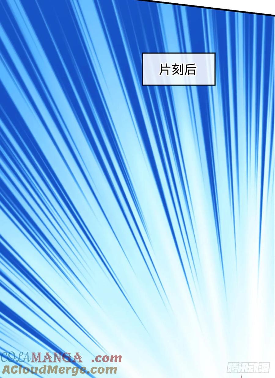 《氪丹修仙只苟长生》第61话 你们跑得掉吗 第29页