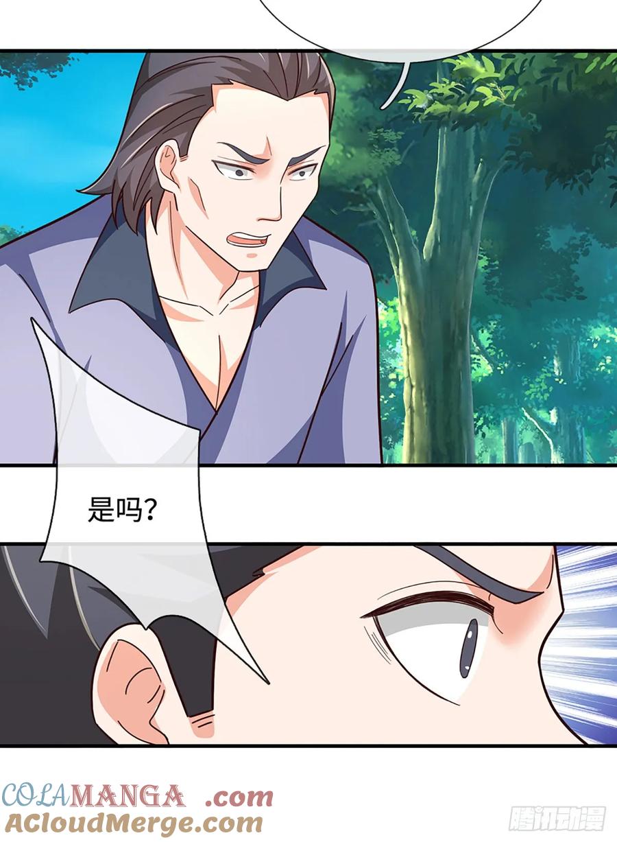 《氪丹修仙只苟长生》第61话 你们跑得掉吗 第3页