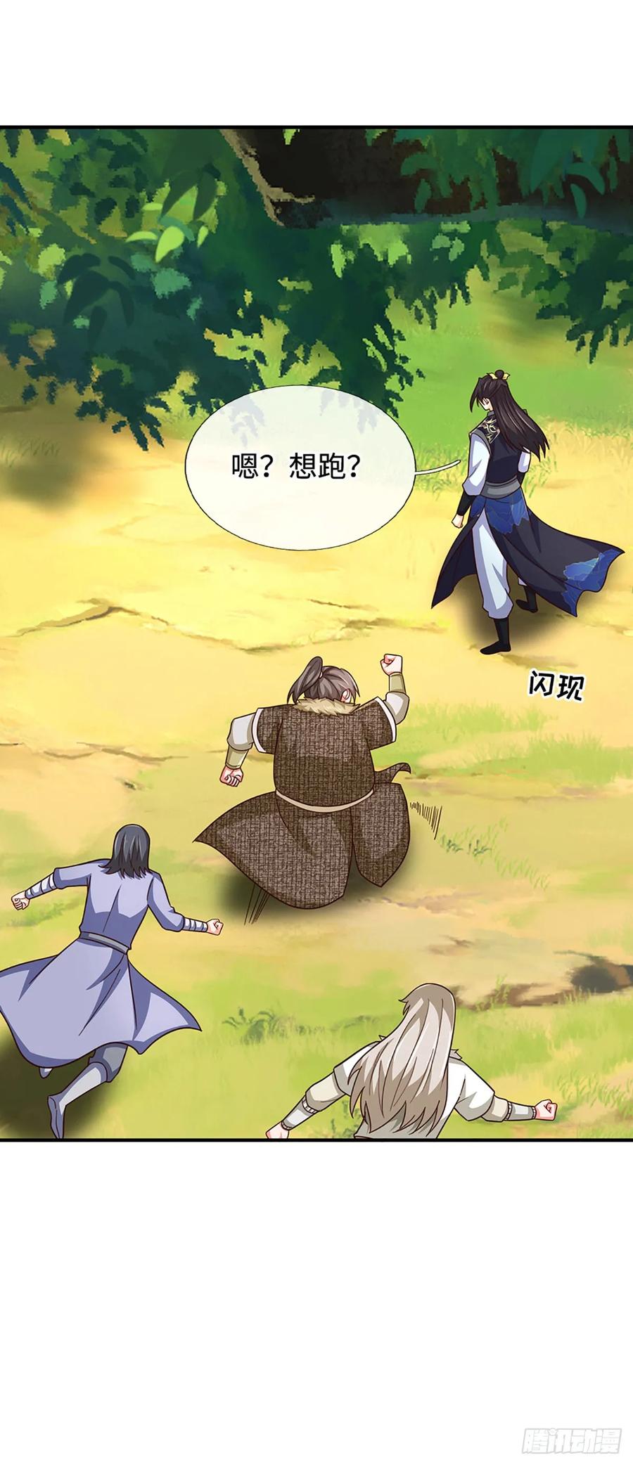 《氪丹修仙只苟长生》第61话 你们跑得掉吗 第10页