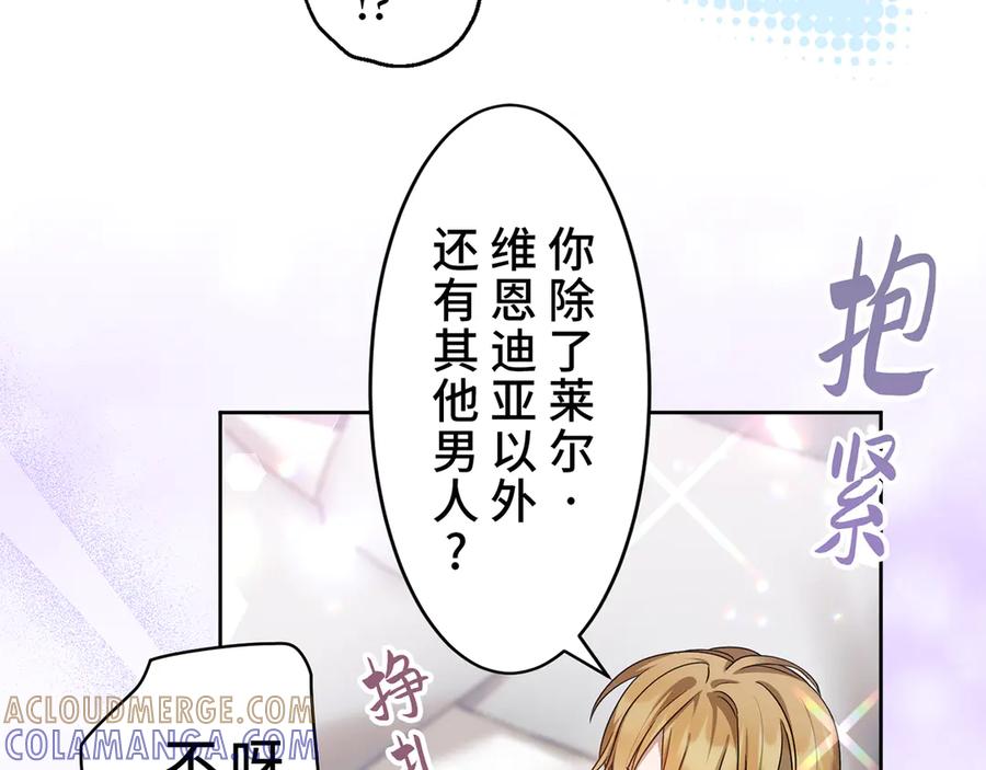 《退婚千金》第10话 第21页