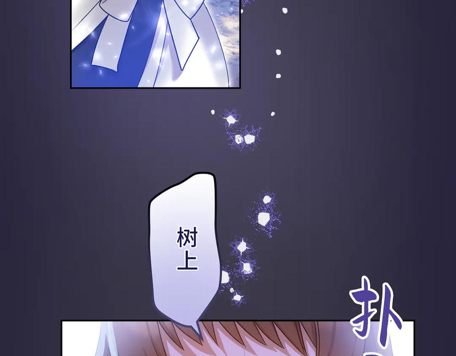 《退婚千金》第10话 第104页