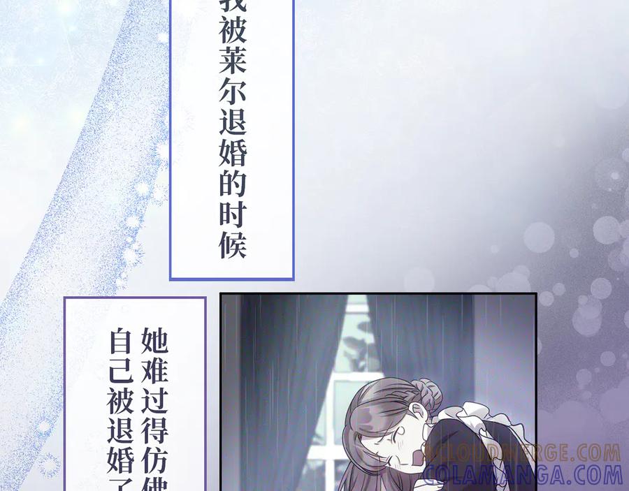 《退婚千金》第10话 第69页