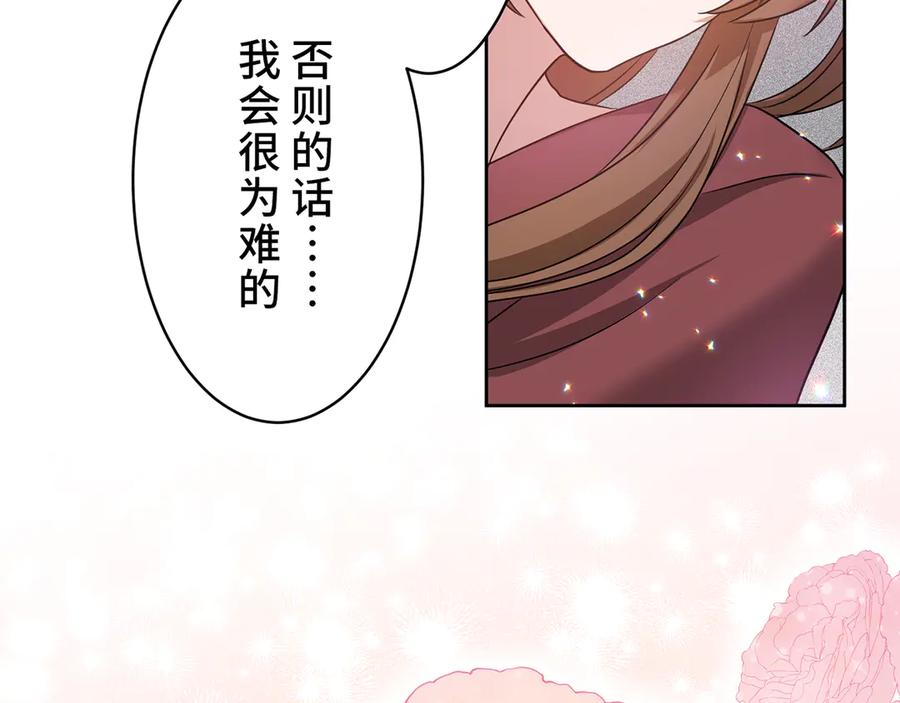 《退婚千金》第10话 第47页