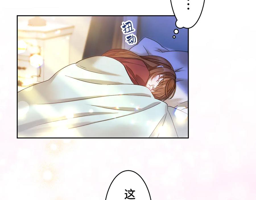 《退婚千金》第10话 第3页