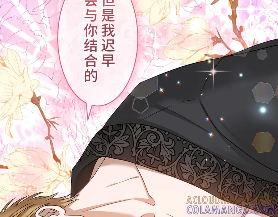 《退婚千金》第10话 第49页