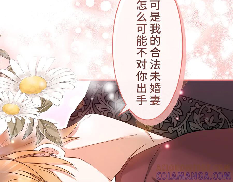 《退婚千金》第10话 第57页