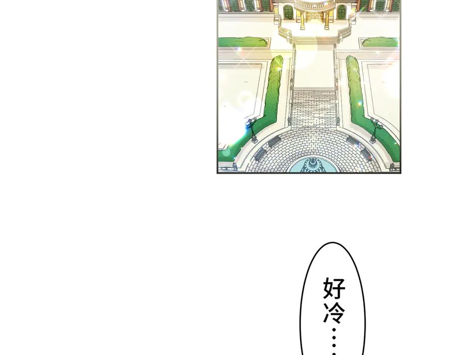 《退婚千金》第10话 第2页