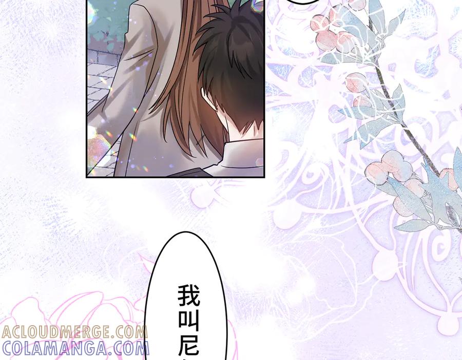 《退婚千金》第10话 第85页