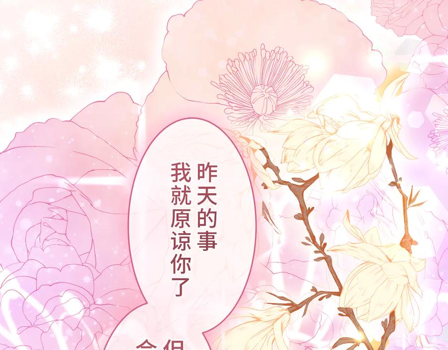 《退婚千金》第10话 第48页