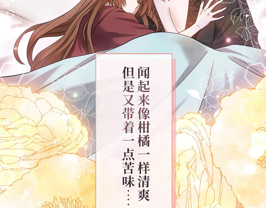 《退婚千金》第10话 第10页