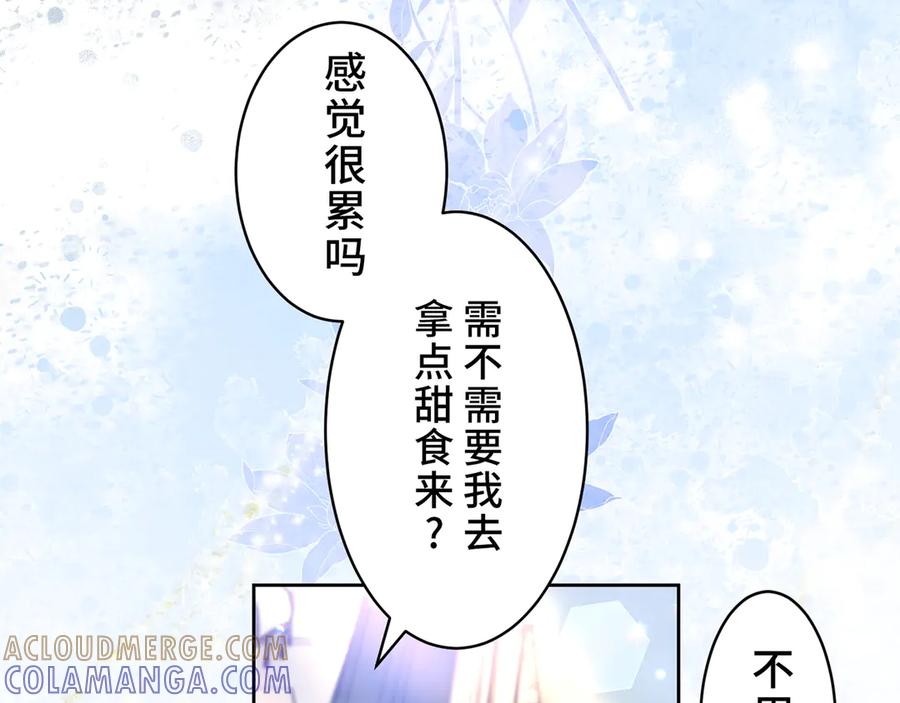 《退婚千金》第10话 第77页