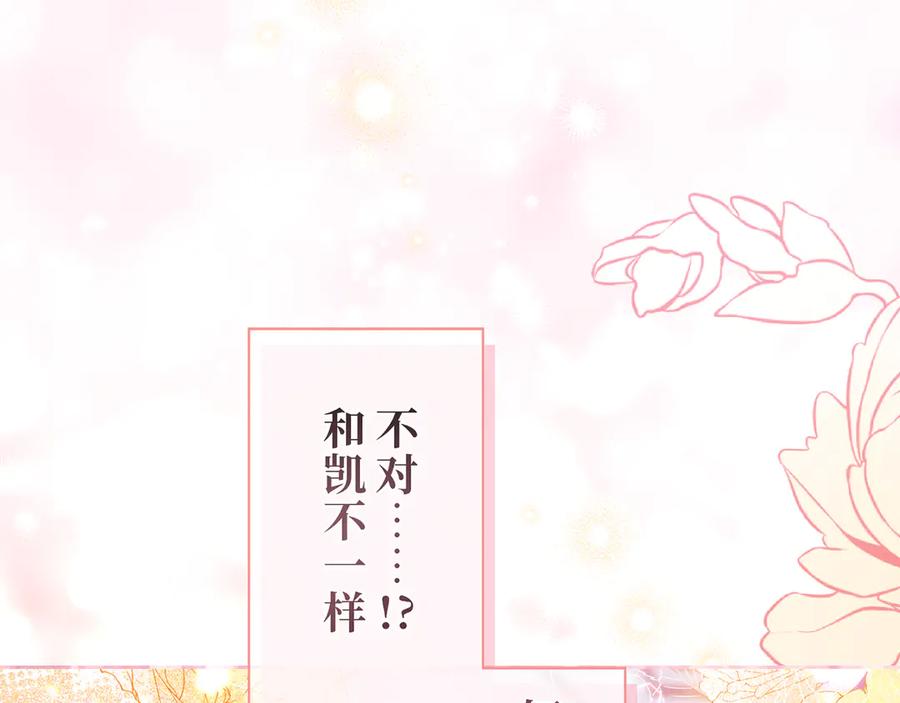 《退婚千金》第10话 第8页