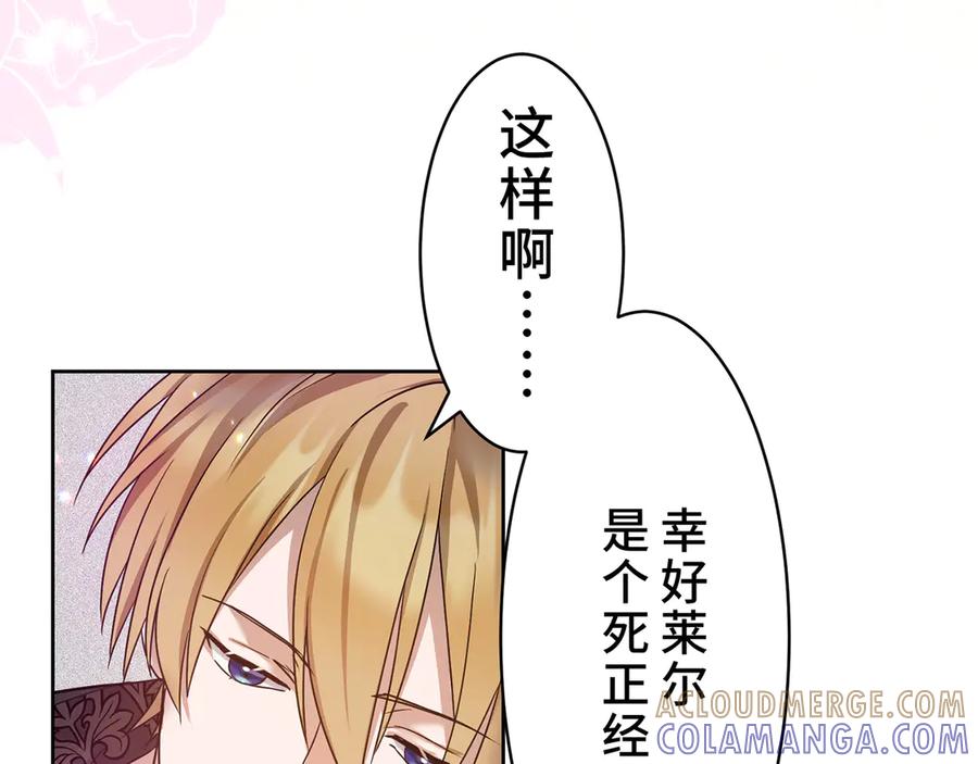 《退婚千金》第10话 第45页