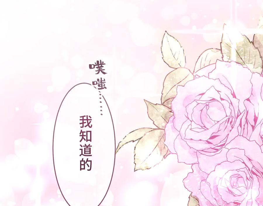 《退婚千金》第10话 第26页
