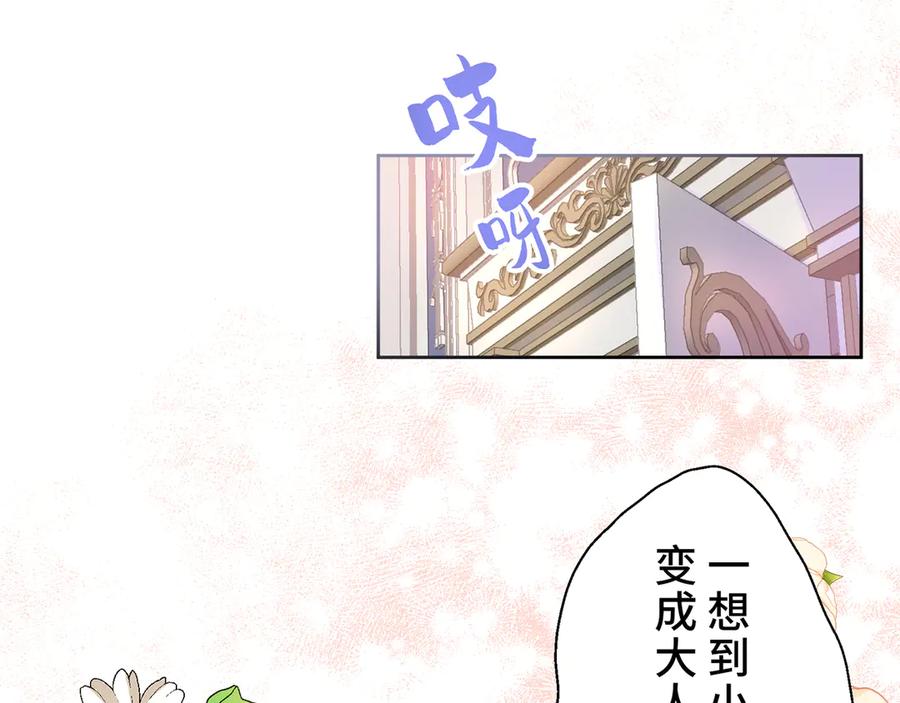 《退婚千金》第10话 第63页