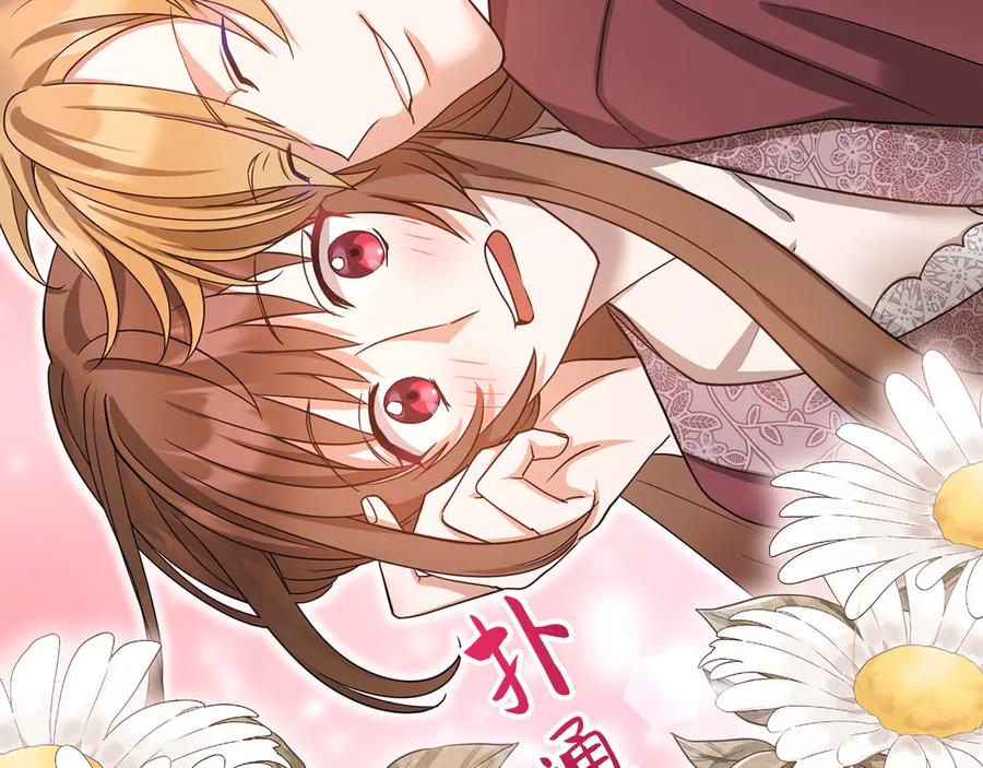 《退婚千金》第10话 第58页