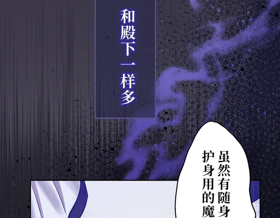 《退婚千金》第10话 第108页