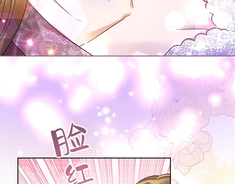 《退婚千金》第10话 第39页