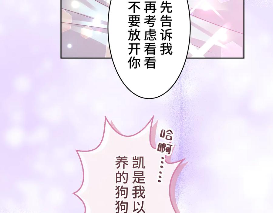 《退婚千金》第10话 第23页