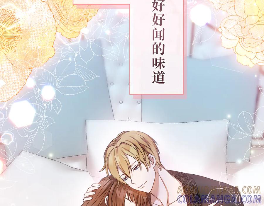 《退婚千金》第10话 第9页