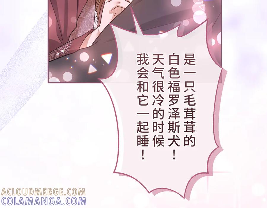 《退婚千金》第10话 第25页
