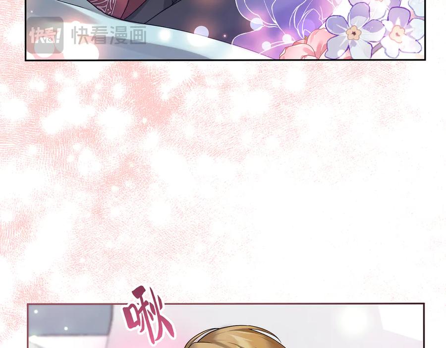 《退婚千金》第10话 第34页