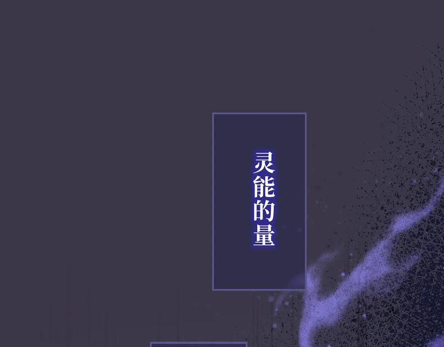 《退婚千金》第10话 第107页
