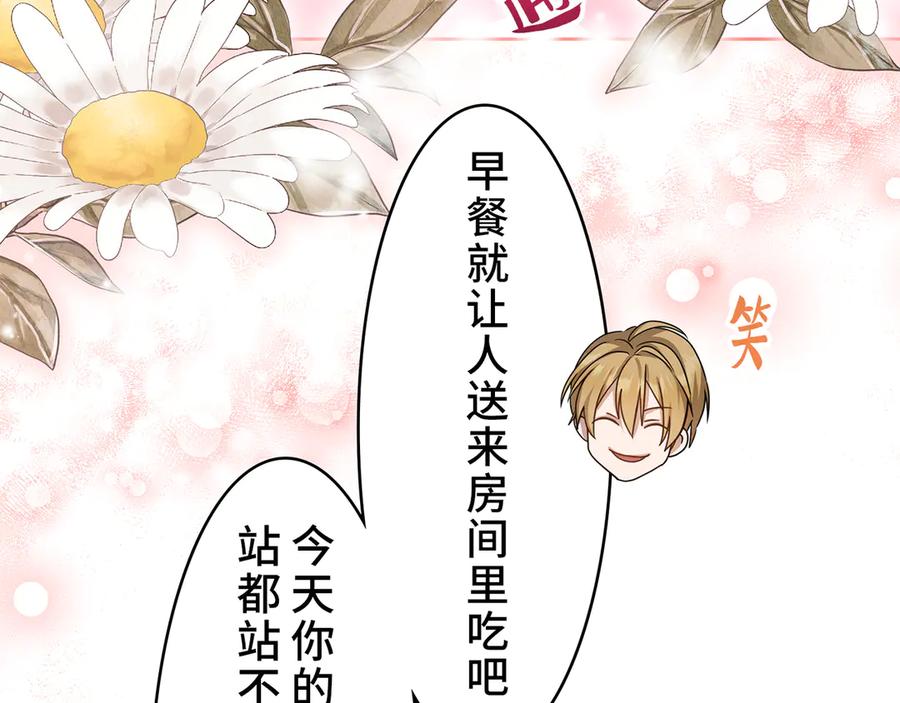 《退婚千金》第10话 第59页