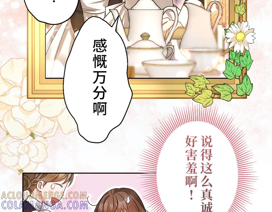 《退婚千金》第10话 第65页