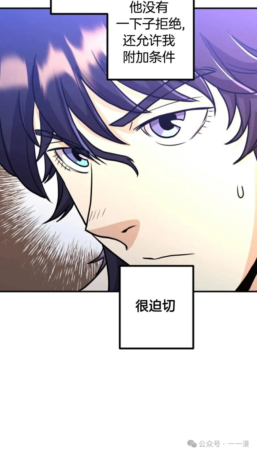 《1RM的钢铁骑士》10 第79页